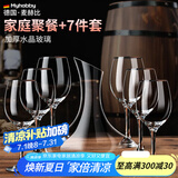 麦赫比Myhobby家用水晶红酒杯套装高脚杯醒酒器套装高档波尔多无铅白葡萄酒杯子