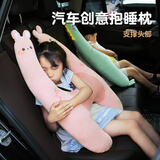 齐选儿童汽车抱枕车上睡枕靠枕头枕儿童车上睡觉神器后排座椅睡觉抱枕 车载抱睡枕旗舰款【女孩小粉兔】