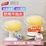 太力吸盘肥皂盒可沥水香皂盒架免打孔卫生间浴室置物架 1个装