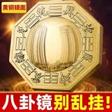 明恩家用八卦镜化解煞风水镇凸镜挂大门宅八卦镜凸镜凹镜平面镜室内外 【精铜更耐用】约22CM凸镜【推荐】
