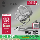 babycare婴儿电动摇摇椅宝宝安抚摇篮椅哄娃睡觉神器新生儿礼盒礼物轻奢款