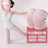 驰动透气跪地护膝跳舞舞蹈瑜伽健身男女运动足球防撞膝盖护具2只粉色