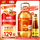 福临门 金阙谣 食用油 老家土榨风味花生油6.18L 中粮出品