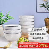 肃匠餐具家用套装碗盘简约米饭碗盘套装纯白釉下彩陶瓷碗微波炉用 5英寸碗(山田) 10头