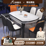 上林春天 岩板餐桌 实木餐桌椅组合现代简约伸缩折叠圆桌吃饭桌子餐厅家具 雪山白-黑白框架【轻奢皮椅】 1.35m 一桌六椅