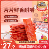 三只松鼠手撕肉脯原味400g量贩装休闲零食靖江风味高蛋白猪肉脯肉干肉脯