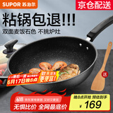 苏泊尔（SUPOR）炒锅 麦饭石色不粘锅平底煎锅无油烟炒菜锅具电磁炉燃气灶通用 EC32SP02 直径（适用3-5人） 32cm