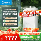 美的（Midea）【MK6A系列】16升燃气热水器天然气节能增压零冷水 水伺服恒温 大水量JSQ30-MK6A Ultra