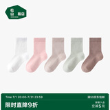 松山棉店儿童全网眼低筒袜中筒-咖+米+白+粉+浅绿16-18cm
