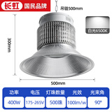 长虹led工矿灯大功率工业工厂车间仓库吊灯鳍片厂房照明天棚灯 400W足瓦-正白光-吊链款-加厚铝罩- 内置风扇散热