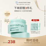 Bb LABORATORIES苾莱宝复活草面膜2.0面膜175g 抗皱紧致补水 敏感肌可用
