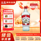 桂林三花酒 玻瓶 米香型白酒 52度 480ml 单瓶装 端午送礼
