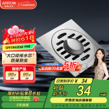 箭牌（ARROW）304 不锈钢地漏防臭芯防反味防虫淋浴室卫生间阳台厕所洗衣机通用 【洗衣机适用】地漏5187SS