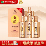 习酒 金钻 酱香型白酒 53度 500ml*6瓶 整箱装 原箱发货
