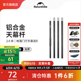 NatureHike挪客4节铝合金天幕杆 帐篷门厅支架天幕支撑杆配件 黑色28MM铝合金(单根装2.4米)