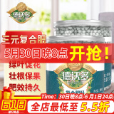 德沃多肥料复合肥350g*2瓶园艺花肥料通用养花种菜有机花卉蔬菜氮磷钾肥