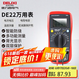 德力西电气数字万用表防烧式高精度测温仪多用表电流表家用 DEM22