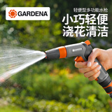 嘉丁拿德国进口轻便型多功能两喷型水枪 喷水浇花家用洗车喷头