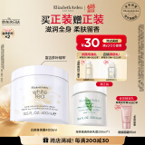 伊丽莎白雅顿白茶身体霜400ml润肤露滋润保湿清爽香体乳礼物送朋友