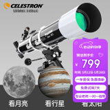 星特朗天文望远镜80DX高清高倍大口径专业观星观景儿童送礼首选