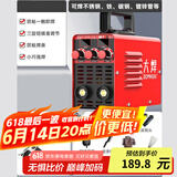 大焊电焊机家用220v逆变全自动工业级手提式电焊直流小型焊机 全套8米线【315智能双显USB款】