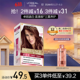 欧莱雅卓韵霜染发霜#4.25(紫红褐棕)遮白发染发膏 男女白头发通用染发剂