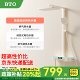 BTO氛围灯恒温淋浴花洒全套装家用增压数显钢琴按键沐浴花洒淋浴器 BS5恒温版 数显氛围灯 奶油白
