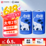 白象（WHITE ELEPHANT）大号碳性电池2节塑装1号D型R20S1.5V适用手电煤气灶热水器1624-2S【一件包邮】