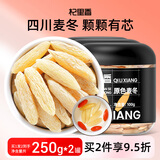 杞里香麦冬茶500g（250g*2罐）精选四川麦冬四宝茶补品寸冬麦门冬养生茶