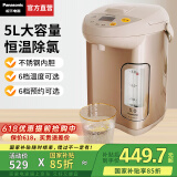松下（Panasonic）【国家补贴】电热水瓶家用烧水壶保温一体开水壶全自动恒温电热水壶智能预约除氯5L大容量EF5000 5L 【一键除氯+预约保温】EF5000