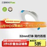 三雄极光 led筒灯射灯 超薄桶灯客厅吊顶天花灯 走廊过道嵌入式孔灯洞灯 星景Ⅱ 6W 暖黄光 3.5寸