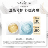 科兰黎（GALENIC）小金珠1颗+小蓝珠1颗 独立次抛 睡眠涂抹 光电修护 细嫩弹亮