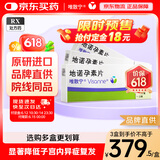 【原研药】[唯散宁（Visanne）] 地诺孕素片2mg*28片/盒 3盒装原研进口
