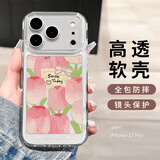 英恺达 适用苹果17pro手机壳iphone17pro保护套全包防摔男女款创意保护壳透明彩绘油画卡片郁金香
