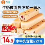 舌里乳清蛋白面包棒500g蔓越莓味学生营养早餐夹心零食牛奶面包点心