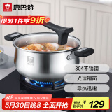 康巴赫汤锅304不锈钢汤锅汤煲加厚复合底电磁炉燃气灶通用22cm