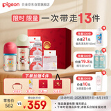 贝亲（Pigeon）天生有戏新生儿国粹诞喜奶瓶礼盒 0-12个月