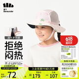 蕉下儿童防晒帽遮阳帽太阳帽子渔夫帽男女童户外防晒帽萌兔出游