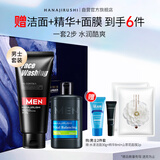 花印男士保湿控油清洁套装 水份乳100ml+洗面奶150g男士护肤品