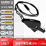 摩腾（molten） 日本进口DOLFIN篮球足球裁判口哨专业比赛哨子体育老师教练专用 0070K足球哨黑色 10配件+硅胶绳