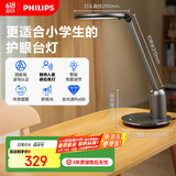 飞利浦（PHILIPS）护眼台灯家用全光谱儿童学习台灯无蓝光学生阅读卧室灯轩坦灰
