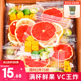 忆江南 水果茶 西柚柠檬百香果茶105克 冲泡饮品冻干新鲜花果茶包水喝的