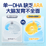 合生元（BIOSTIME）dha婴幼儿0-3岁藻油dha软胶囊 学生补脑青少年增强记忆力