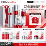 珀莱雅红宝石水乳精华轻盈霜护肤品套装 护肤礼盒化妆品全套生日礼物女