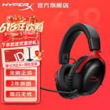极度未知（HYPERX）飓风2飓风3系列电竞游戏耳机头戴式 fps吃鸡耳麦降噪麦克风 原金士顿cloud2电竞耳机 飓风3无线加强版 黑红【200小时长续航】