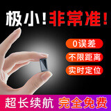 侦探侠gps定位器追踪器免安装电动汽车定位神器 热销款：全国定位+GPS北斗+免费