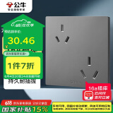公牛（BULL）开关插座 G12系列六孔10A+16A插座86型插座面板 G12Z234 灰色