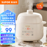 苏泊尔 电炖锅 电炖盅 燕窝炖 宝宝辅食 婴儿煮粥锅1.5L精巧容量 隔水揉炖 迷你煮粥煲汤锅DZ15YC897