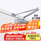 飞球（Fly.Globe）闭门器液压缓冲自动关门器 承重45-65kg FQ-061