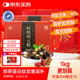 胶城阿胶糕500g*2【阿胶16%】东阿产阿胶固元糕气血女送父母长辈礼盒
